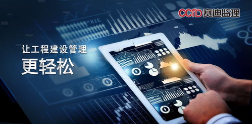 賽迪監理 以工程管理一體化服務提升監理價值，賦能行業發展