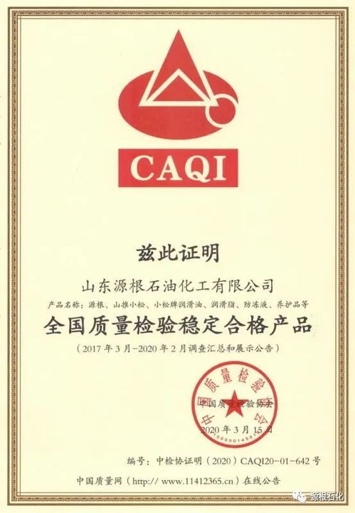 源根石化榮膺雙重質量殊榮 領航工程管理服務新標桿