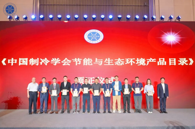 東芝空調入選中國制冷學會節能與生態環境產品目錄，引領行業綠色節能新潮流