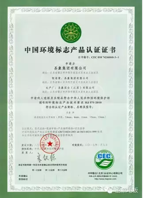 圣象地板三品類全系工廠通過2015中國環(huán)境標(biāo)志認(rèn)證審核，彰顯卓越產(chǎn)品健康與環(huán)保標(biāo)準(zhǔn)