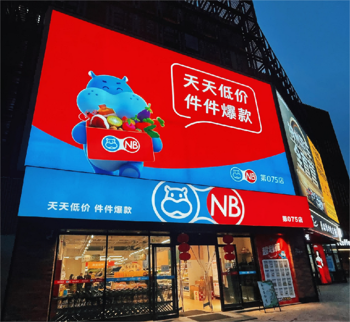 西安新零售開辟“第二戰場” 盒馬與美團小象超市在日用家電零售領域正面交鋒