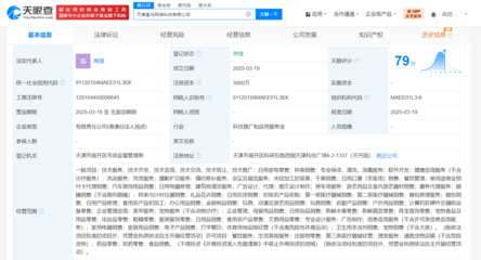 盒馬擴(kuò)張新布局 天津網(wǎng)絡(luò)科技公司聚焦日用家電零售場景